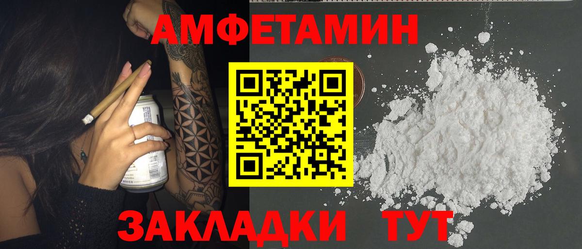 Амфетамин 97%  АМФ  Скопин  Вход с VPN 