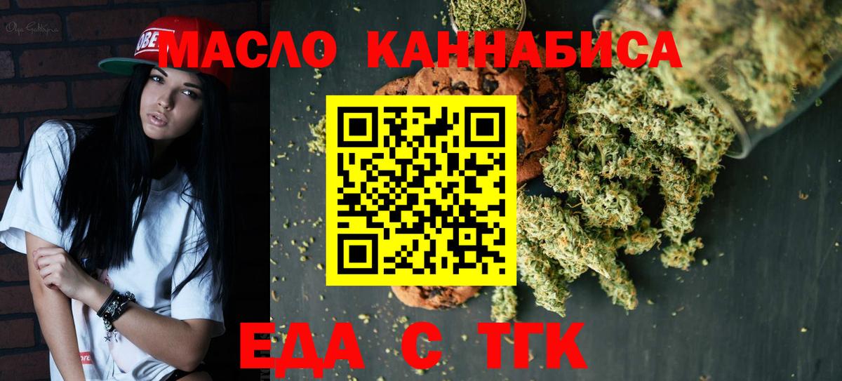 Canna-Cookies марихуана  Вход с VPN  Скопин 