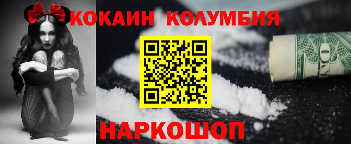 Скопин  Cocaine Fish Scale  Вход с VPN  Кокаин Columbia 