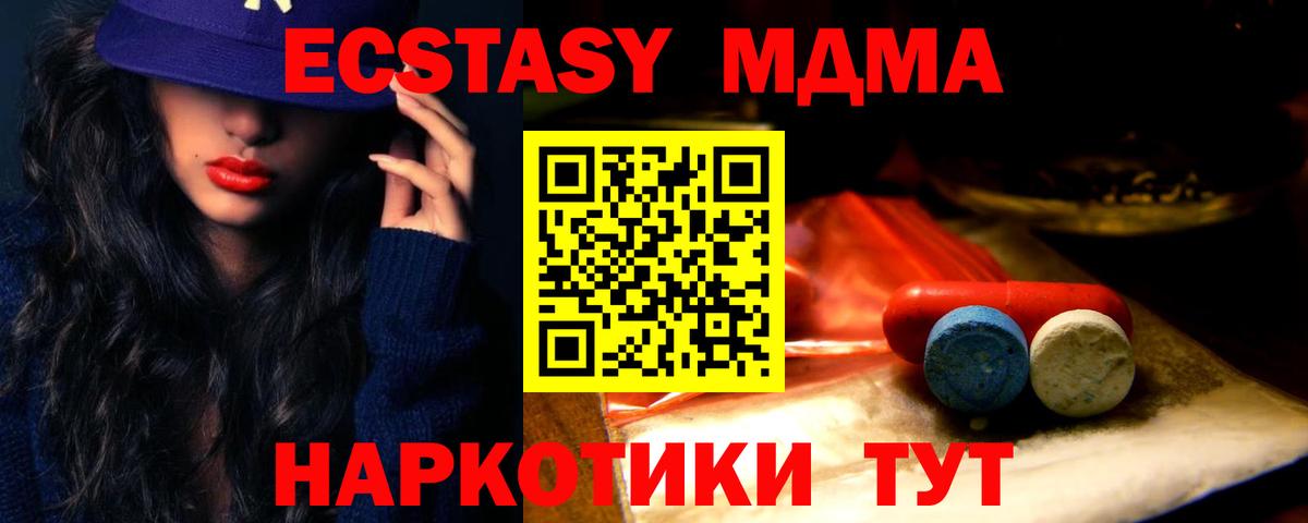 Экстази таблы Скопин
