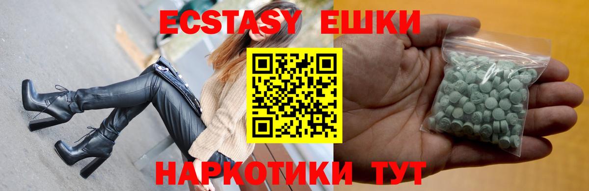 Экстази  Вход с VPN  Скопин  ЭКСТАЗИ 99% 