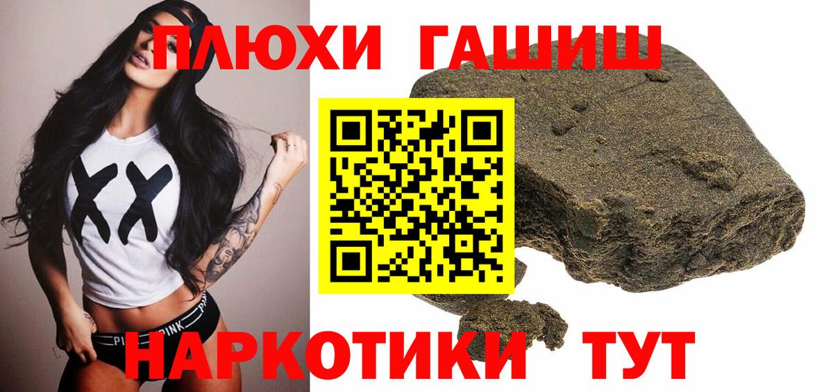 Скопин  ГАШ индика сатива  ГАШИШ  ГАШИШ гашик  как найти   Вход с VPN 