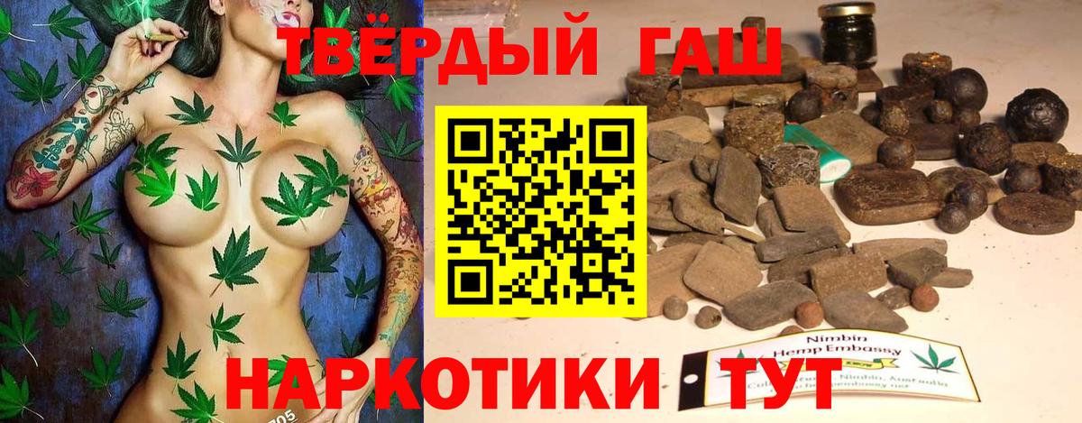 Гашиш хэш Скопин