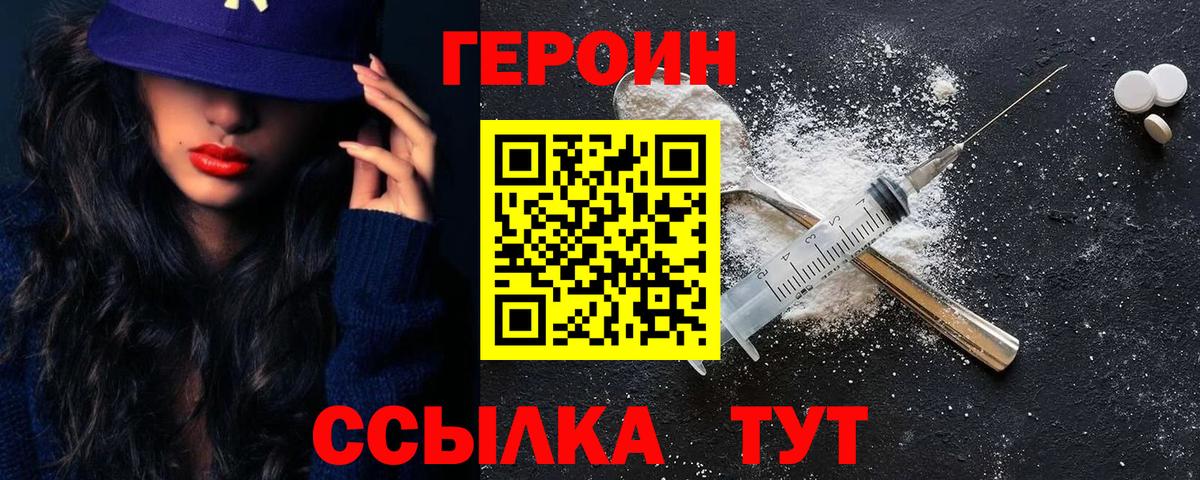 Скопин  Героин  Вход с VPN  Героин хмурый 