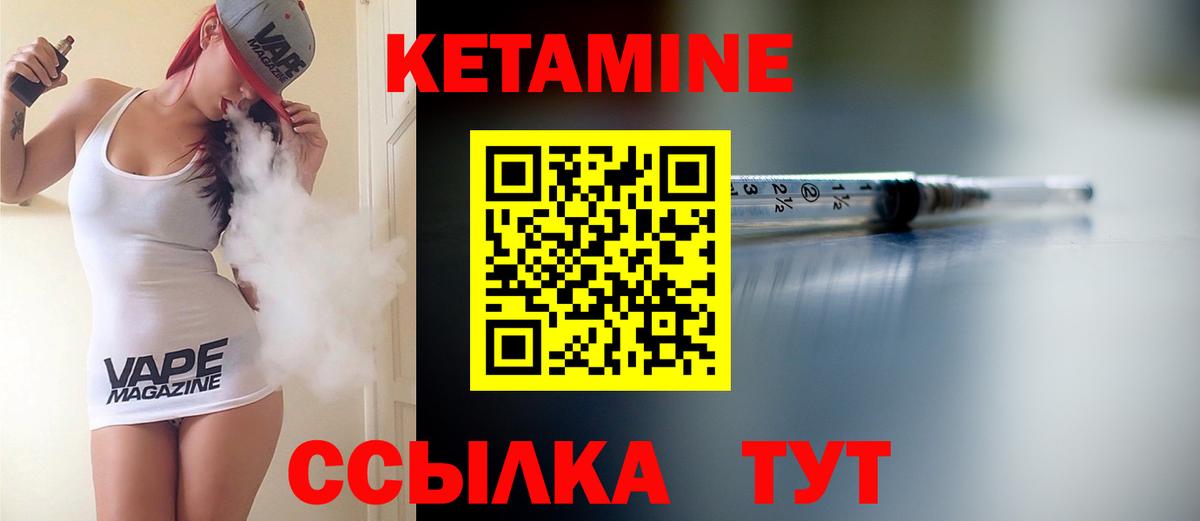 Кетамин ketamine Скопин
