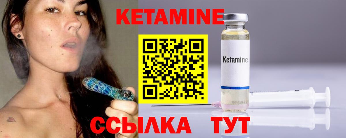 мега вход  Кетамин ketamine  Вход с VPN  Скопин  КЕТАМИН ketamine 