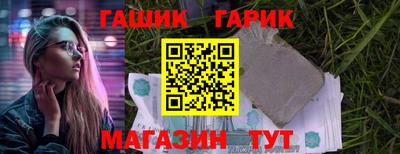 гашик Ярцево