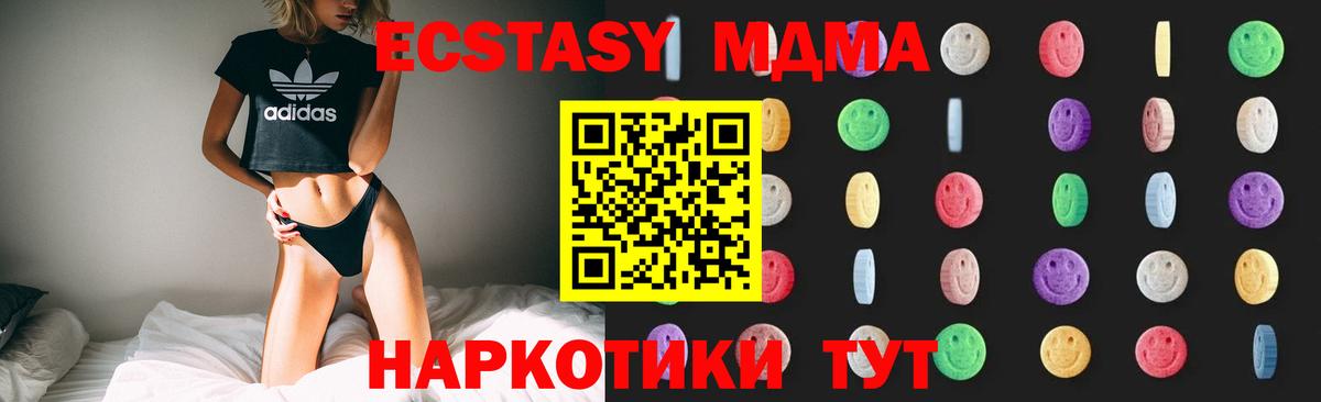 Скопин  MDMA  Вход с VPN  MDMA crystal 