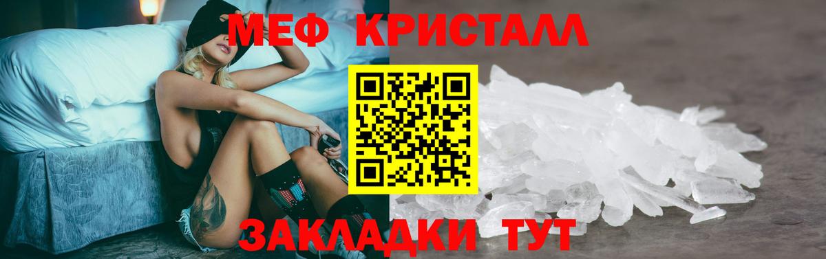 Меф мяу мяу кристаллы Скопин