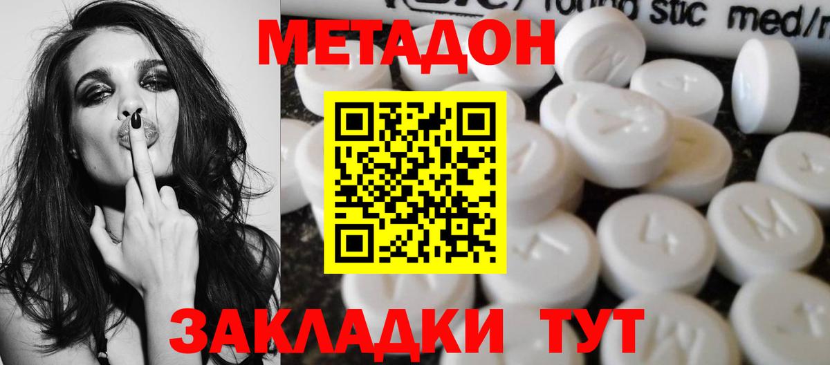 ОМГ ОМГ ССЫЛКА  МЕТАДОН methadone  Метадон мёд  Вход с VPN  Скопин 