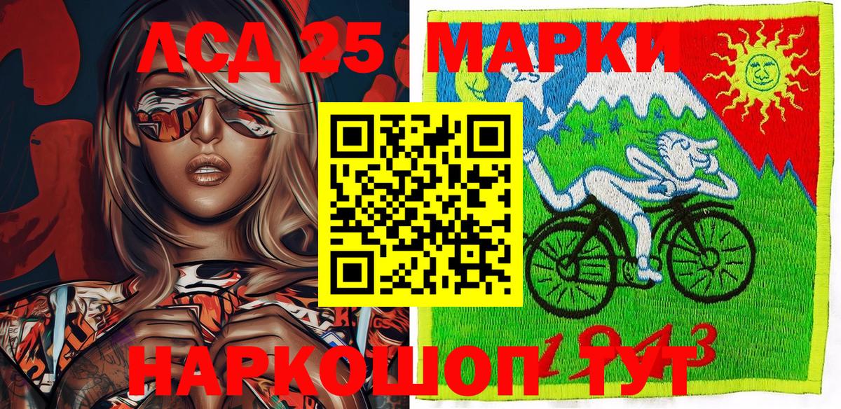 Наркотические марки 1,8мг Скопин