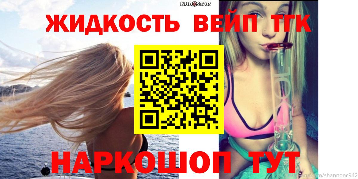 ТГК вейп с тгк Скопин