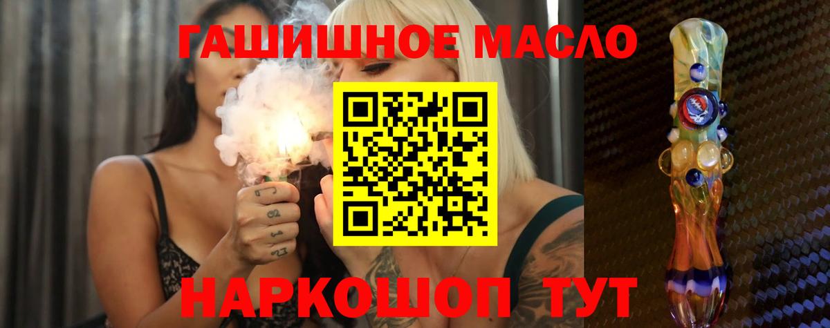 Скопин  Дистиллят ТГК гашишное масло  Вход с VPN 