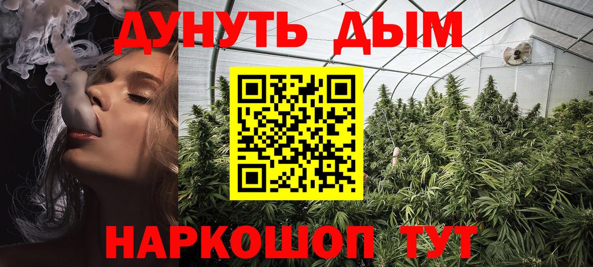 Каннабис тримм  Каннабис гибрид  Скопин  Шишки марихуана ГИДРОПОН  Каннабис AK-47  Вход с VPN 
